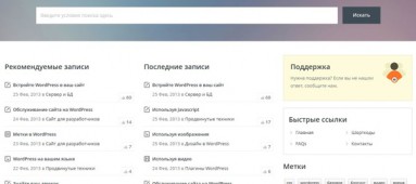 Knowledge Base - A WordPress Wiki Theme