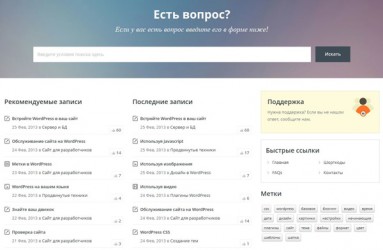Knowledge Base - A WordPress Wiki Theme